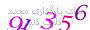 لطفا صبر کنید...